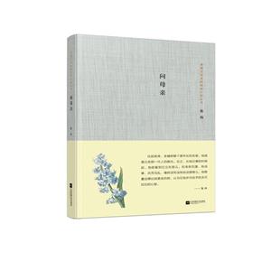 問母親