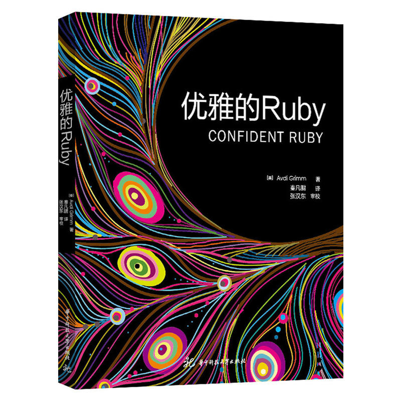 优雅的Ruby