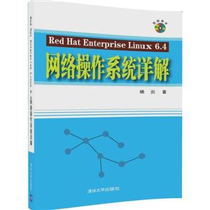 Red Hat Enterprise Linux 6.4ϵͳ