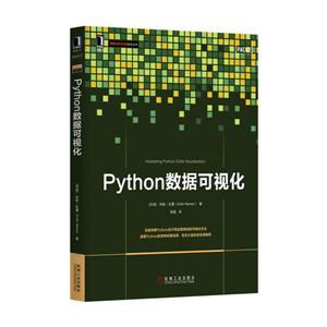 Python数据可视化