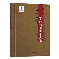 1931-1945-ڶ.ƪСf(ȫ)-|ČWϵ
