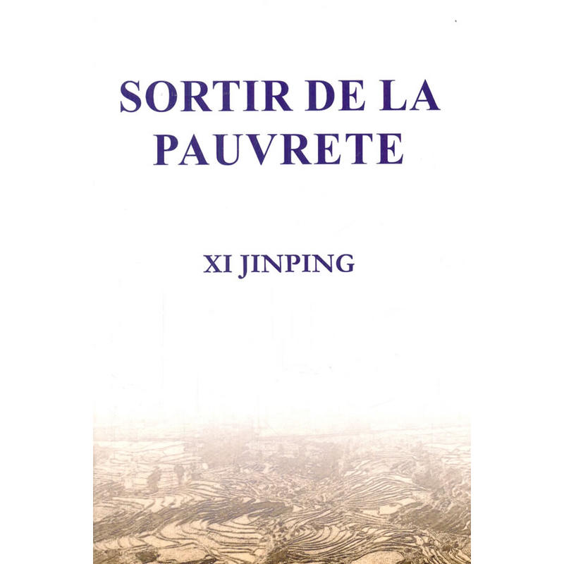 SORTIR DE LA PAUVERETE-摆脱贫困-法文
