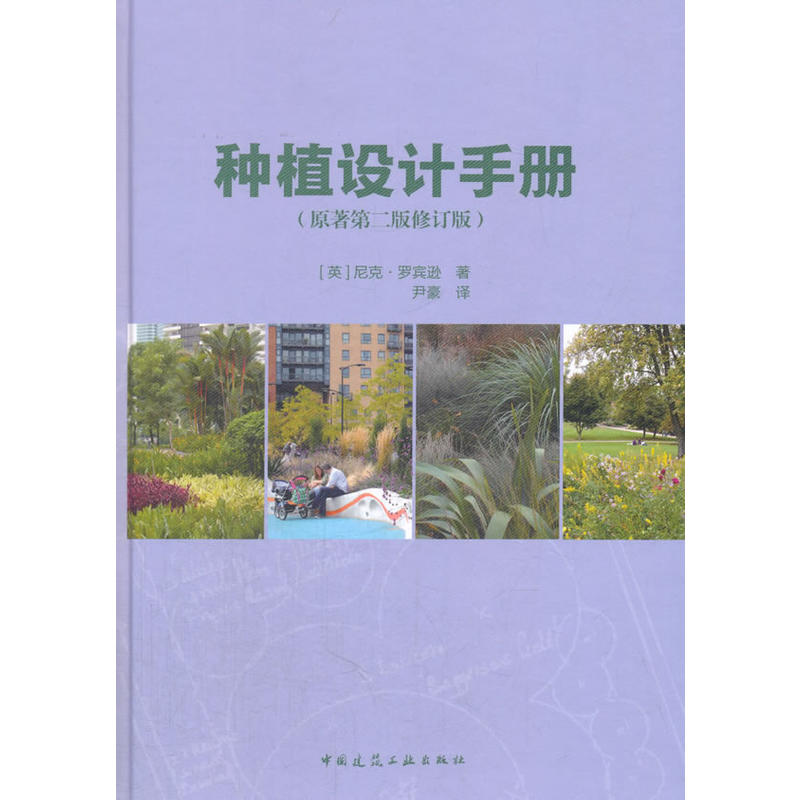 种植设计手册