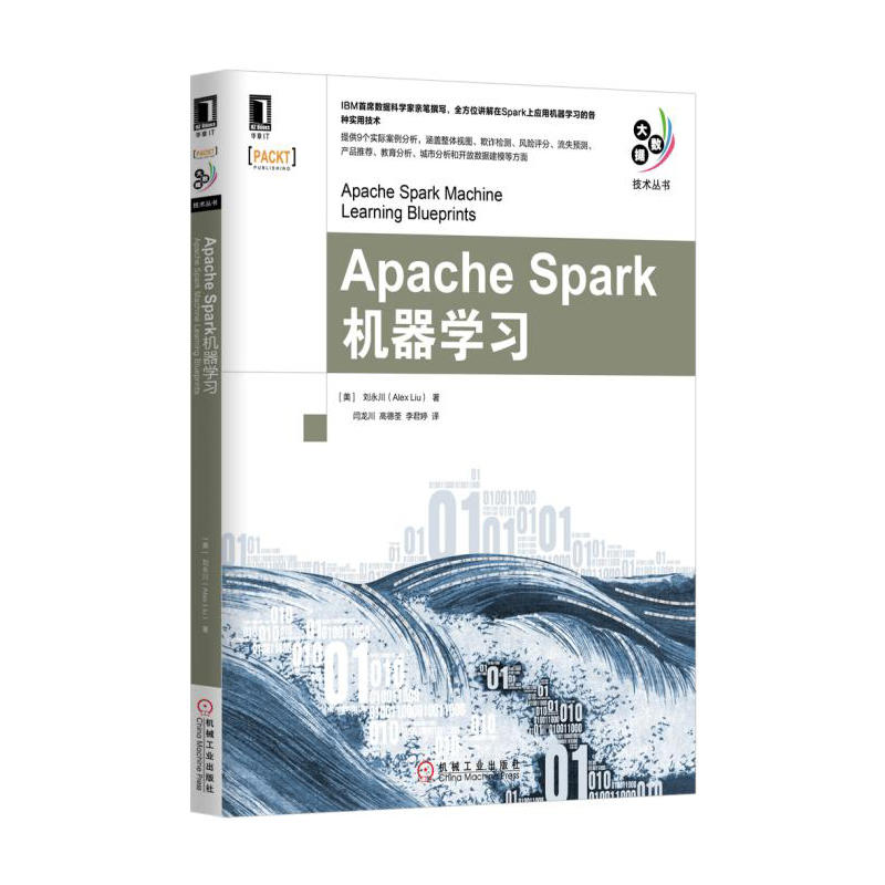 Apache Spark机器学习