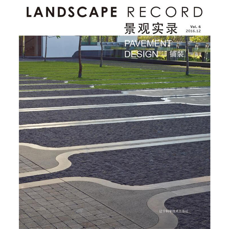 景观实录:Vol.6 2016.12:Vol.6 2016.12:铺装:Pavement design