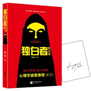 父亲-独白者-2