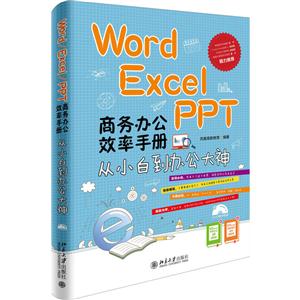 Word Excel PPT칫Чֲ-С׵칫