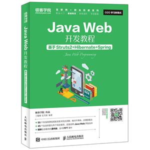 Java Web̳-Struts2+Hibernate+Spring