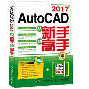 AutoCAD 2017ֵ-ֵDVDýѧ+AutoCAD 2017