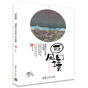 国风幻境-插画设计全流程创作教程