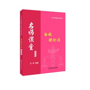 白斌理论法:知识篇