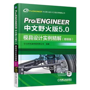 ģʵ-Pro/ENGINEERҰ5.0-(ֵ)-(1DVD)