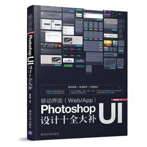 ƶ(Web/APP)Photoshop UIʮȫ