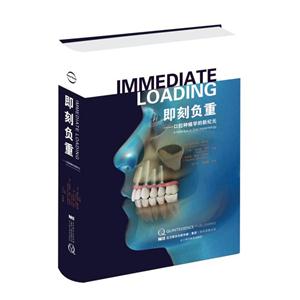 ؓ(f):ǻNֲW(xu)¼o(j)Ԫ:a new era in oral implantology
