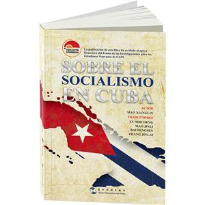 古巴社会主义研究