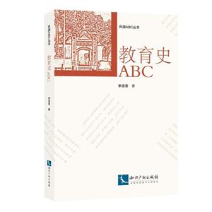 教育心理學(xué)ABC