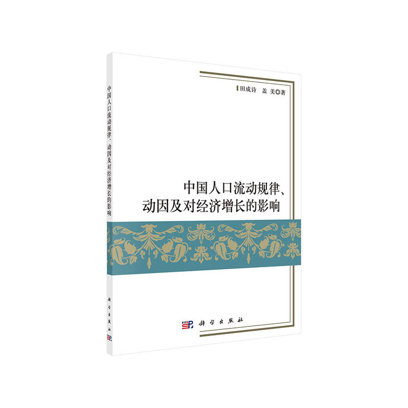 人口移动的动因_鲁教版高一地理必修二第一单元第二课人口移动