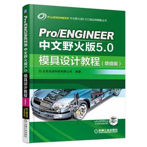 Pro/ENGINEERҰ5.0ģƽ̳(ֵ)