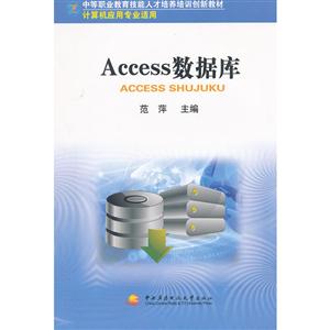 Access