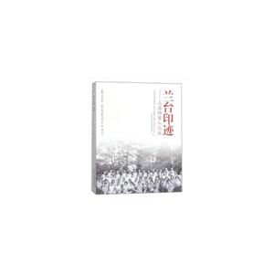 兰台印迹——上海档案人忆往