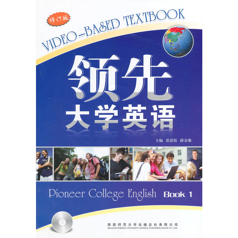 领先大学英语:1:video-based textbook:Book 1