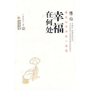 修心:每天心中开出一朵花