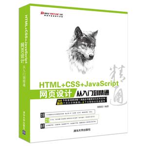 HTML+CSS+JavaScriptҳƴŵͨ-(1DVD.Ƶ.Ӧüɴȫ.ͼ鼯)