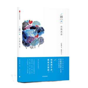 自得其乐-04