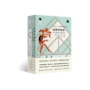 德与你玩纸牌:纸牌的秘密+玛雅(套装共2册)