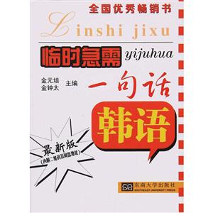 韩语