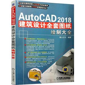 AutoCAD 2018ȫͼֽƴȫ