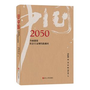 2050Ї:ȫ潨O(sh)xF(xin)(qing)