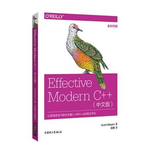 йEFFECTIVE MODERN C++(İ)