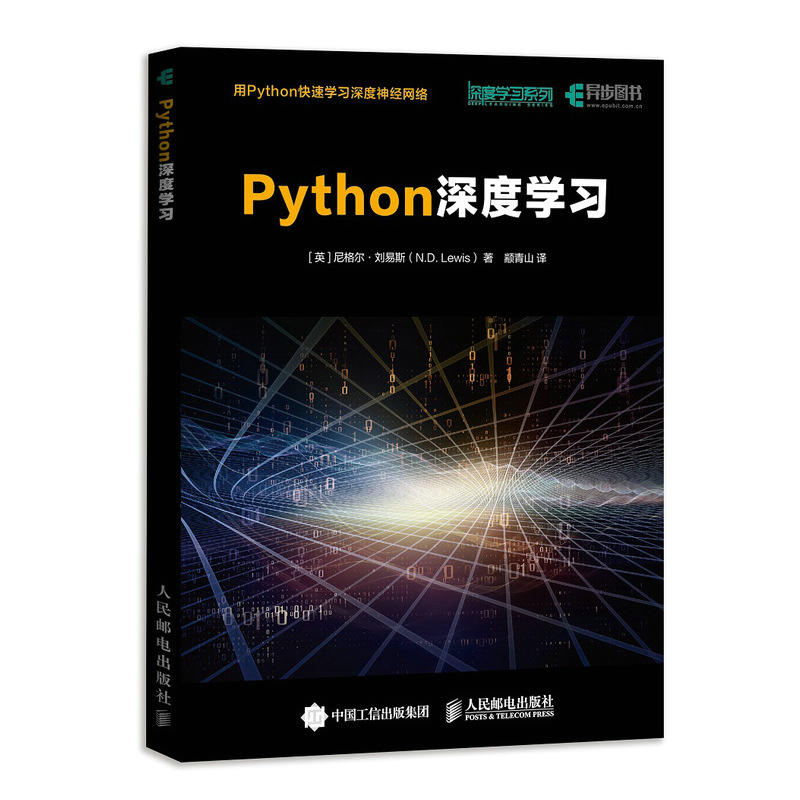 人民邮电出版社PythonPYTHON深度学习