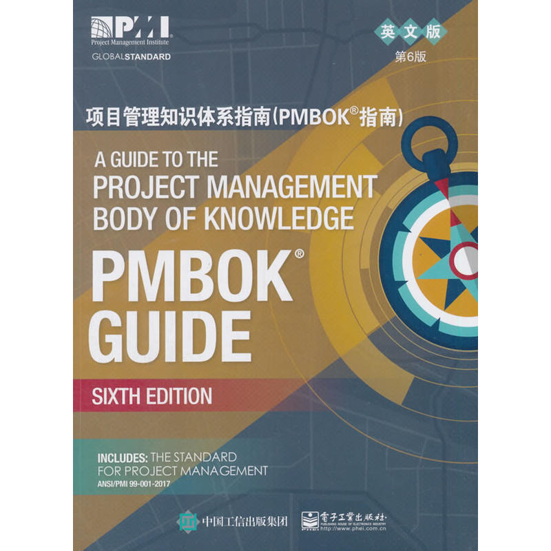 项目管理知识体系指南 Pmbok指南 第6版英文版 价格目录书评正版 中国图书网