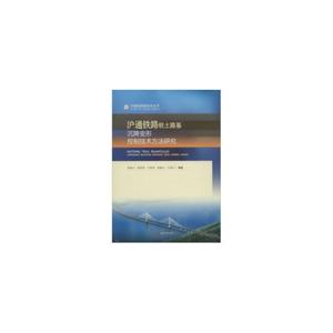 沪通铁路软土路基沉降变形控制技术方法研究