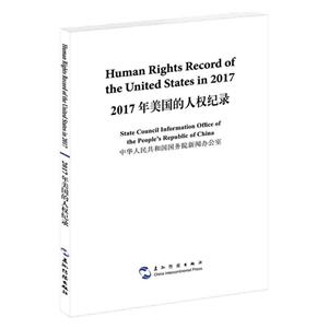 五洲传播出版社2017年美国的人权纪录(汉英)