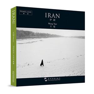 五洲传播出版社家园家园系列摄影集:伊朗(汉英)