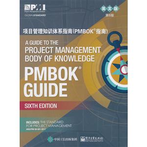 项目管理知识体系指南(PMBOK指南)(第6版英文版)