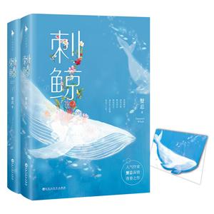 北京白马时光文化发展有限公司刺鲸