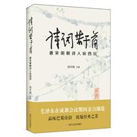 诗词若干首:唐宋明朝诗人咏四川