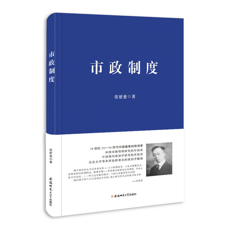 安徽师范大学文学院学术文库(第3辑)-中国古代叙事文学研究