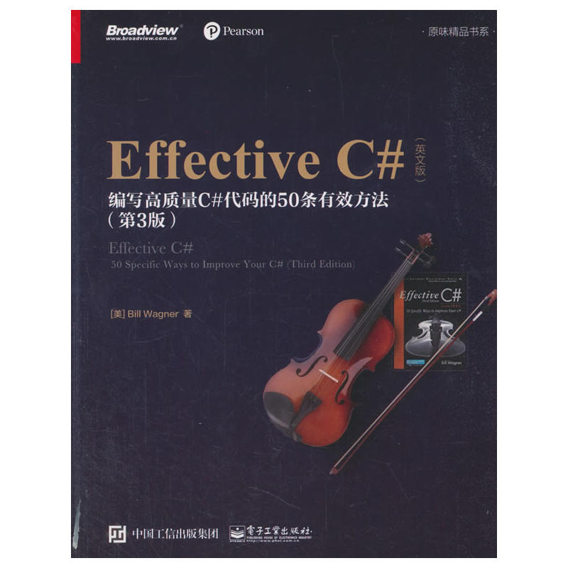 原味精品书系EFFECTIVE C#(第3版):编写高质量C#代码的50条有效方法(英文版)