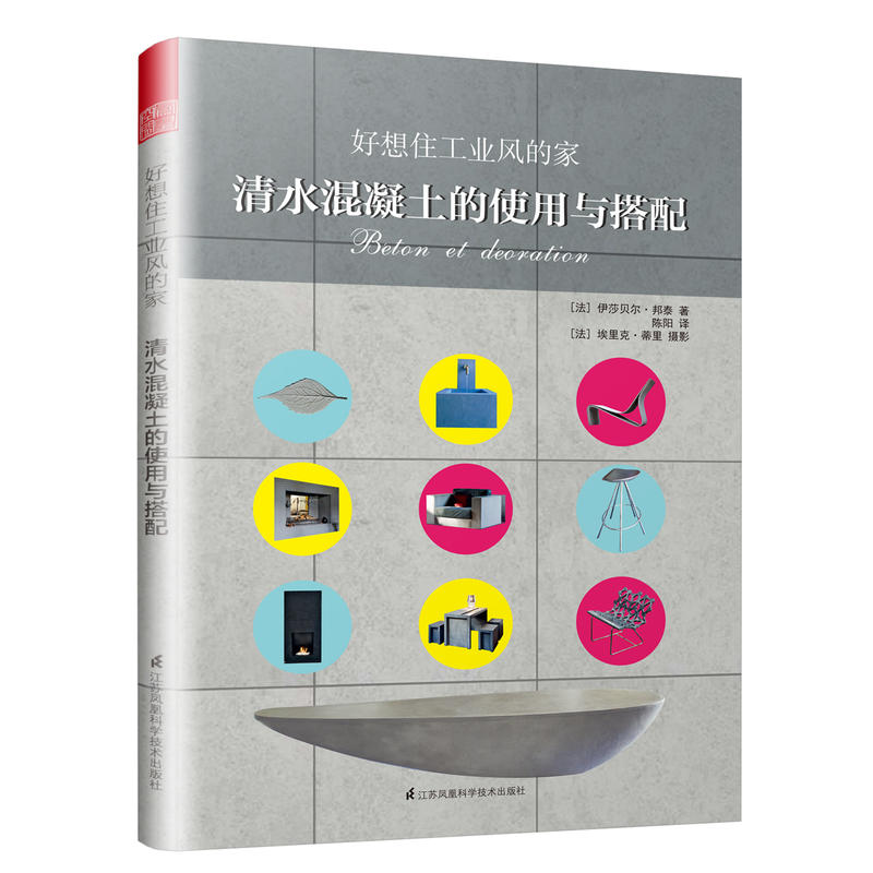 天津凤凰空间好想住工业风的家清水混凝土的使用与搭配