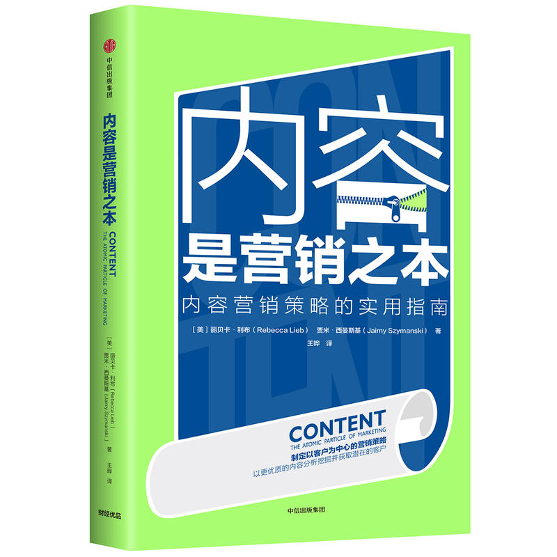 新媒体营销系列内容是营销之本/新媒体营销系列