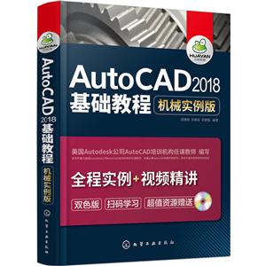 AutoCAD 2018̳-еʵ-˫ɫ