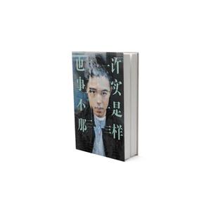 也许事实不是那样