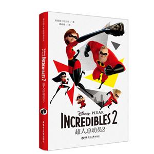 ܶԱ2INCREDIBLES 2/ʿӰ˫Ķ