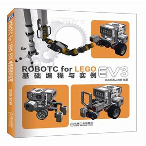 еҵROBOTC FOR LEGO EV3ʵ