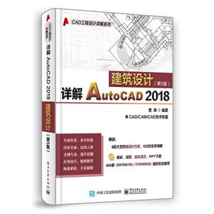 CADϵAUTOCAD 2018(5)